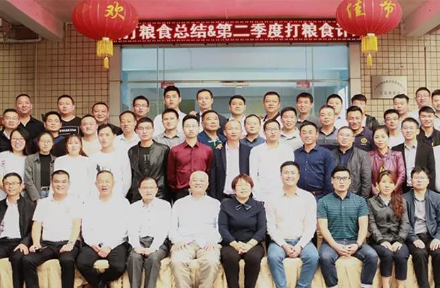 明通集團二季度“打糧食，增肥力”計劃研討