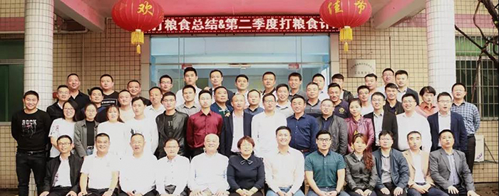 明通集團(tuán)二季度“打糧食，增肥力”計(jì)劃研討
