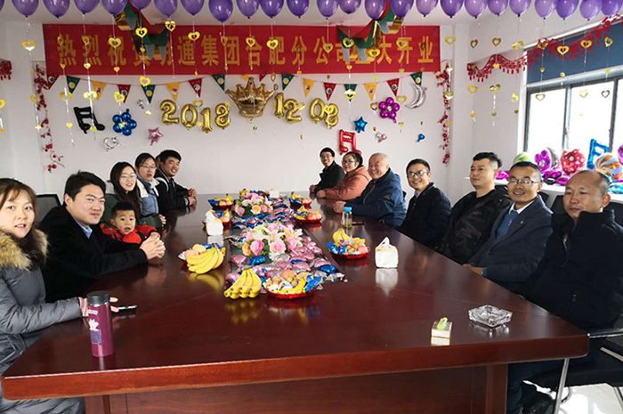 熱烈祝賀明通集團(tuán)合肥分公司隆重開(kāi)業(yè)