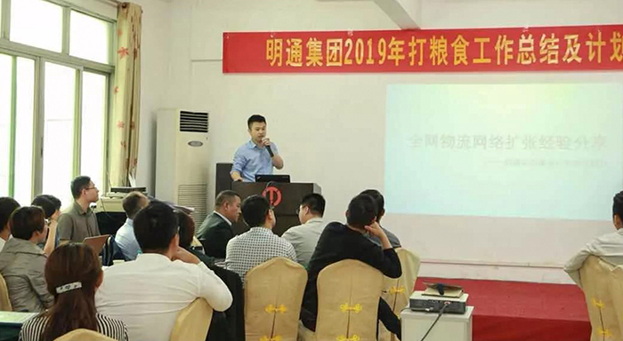 明通集團(tuán)二季度“打糧食，增肥力”計(jì)劃研討