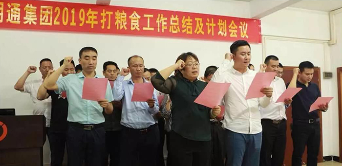 明通集團(tuán)二季度“打糧食，增肥力”計(jì)劃研討